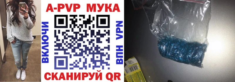 APVP Crystall Дюртюли