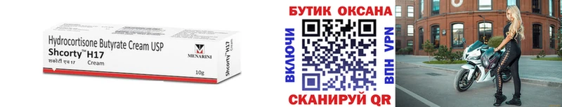 БУТИРАТ бутик  Дюртюли 