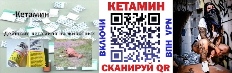 КЕТАМИН VHQ  MEGA ТОР  Дюртюли 